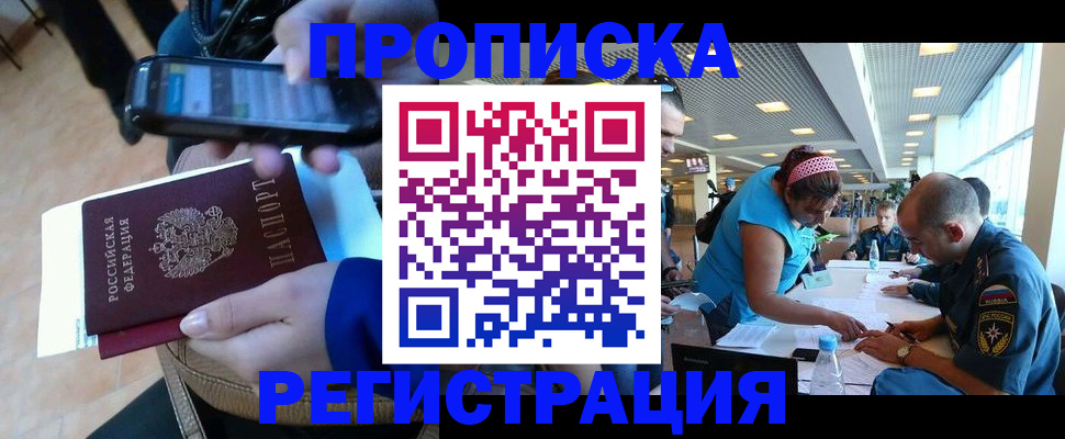 временная регистрация надежно в Чечне